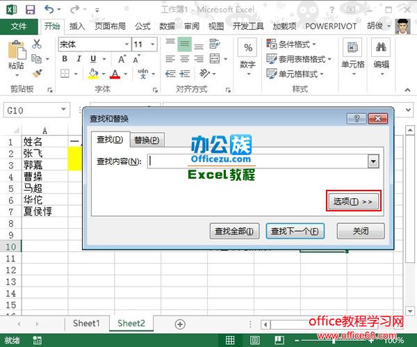 如何实现对Excel2013中特定颜色的单元格进行求和计算2