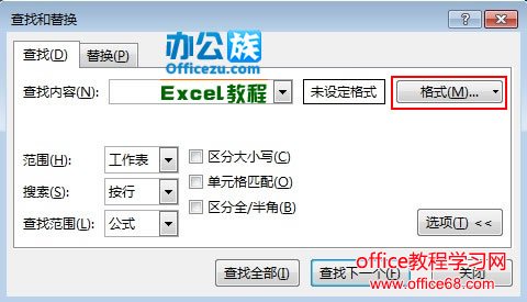 如何实现对Excel2013中特定颜色的单元格进行求和计算3