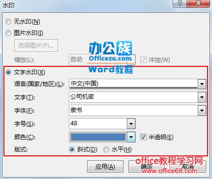 如何设置Word2013中的水印铺满整个文档页面2