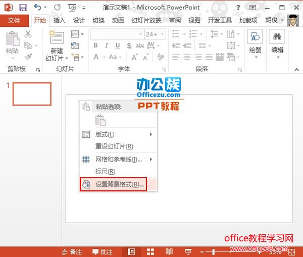 PowerPoint2013中制作闪动字特效实例教程1