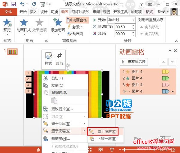 PowerPoint2013中制作闪动字特效实例教程10