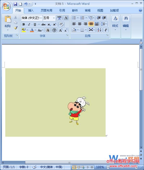 Word手把手教你抠图实例教程1