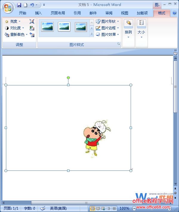 Word手把手教你抠图实例教程3