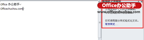 WordƸʽͱ༭ķϸͼ̳4