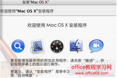 MAC电脑怎么恢复出厂设置_Office教程学习网