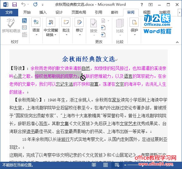 移动文本的效果图