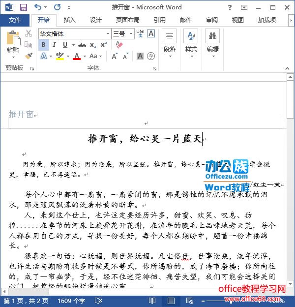 插入页眉页脚效果图