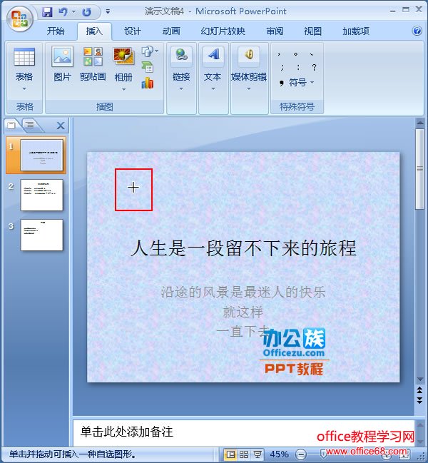 鼠标光标变为十字形