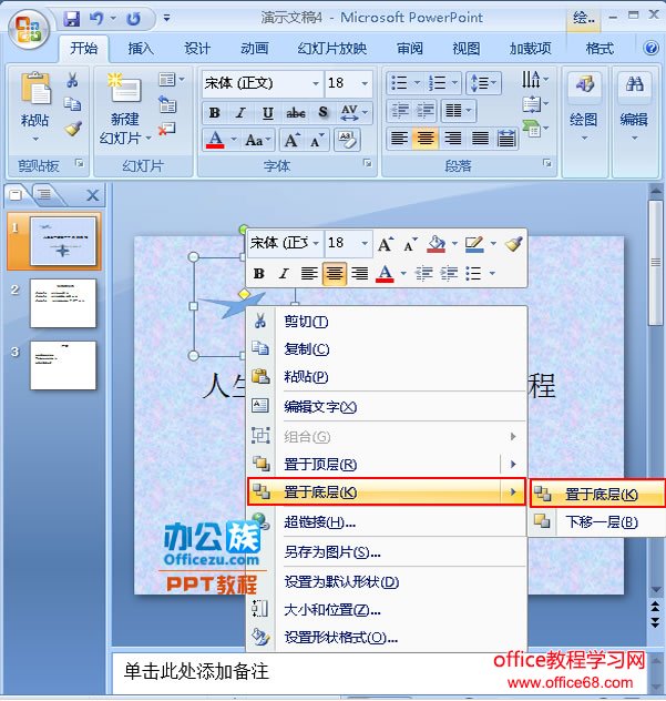 将图形置于底层