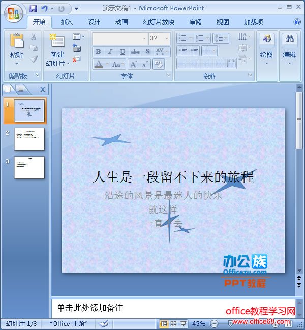 图形三维效果图