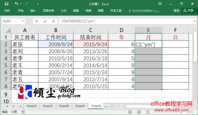 Excel 2016中计算两个日期间隔时间的方法图解