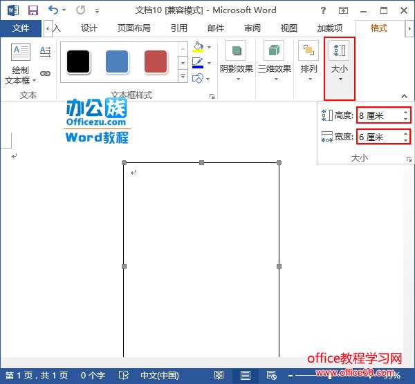 设置工作牌边框大小