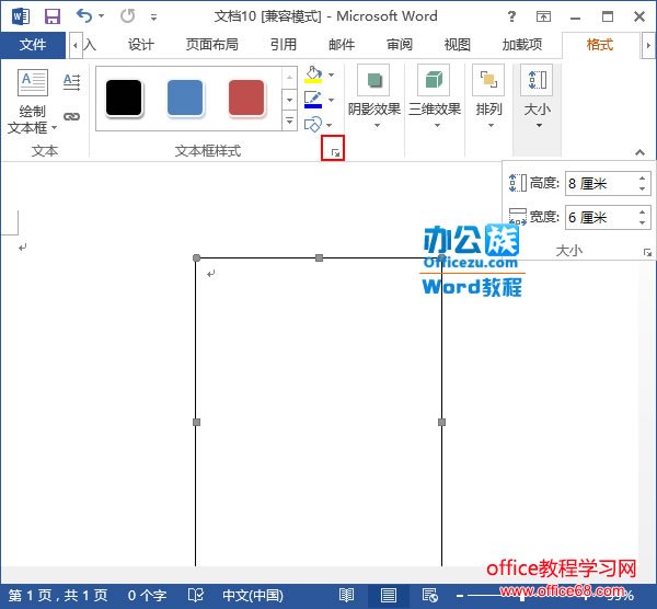 选择设置工作牌边框线型