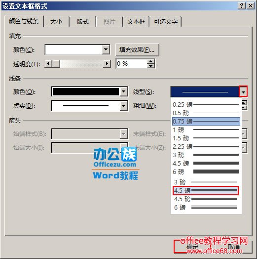 设置工作牌边框线型