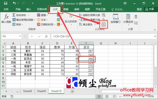 Excel 2016中使用公式求值的方法图解教程