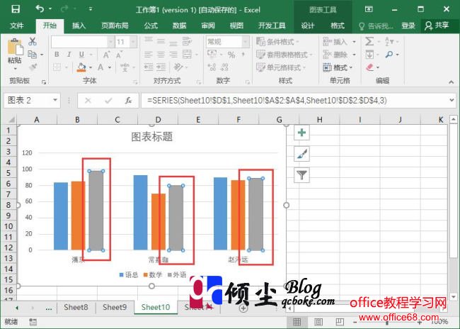 实现在Excel 2016中更改柱形图样式的操作方法3