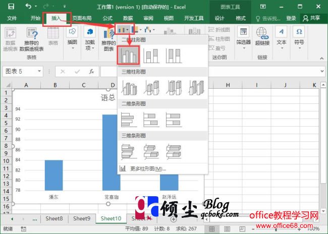 实现在Excel 2016中对柱形图使用图片的详细方法1
