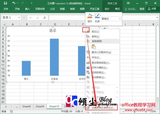 实现在Excel 2016中对柱形图使用图片的详细方法2