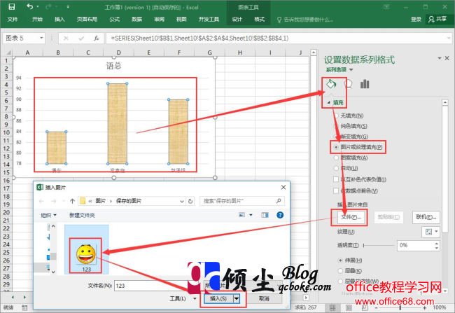实现在Excel 2016中对柱形图使用图片的详细方法3