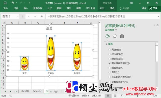 实现在Excel 2016中对柱形图使用图片的详细方法4