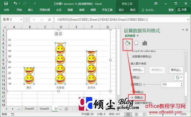 实现在Excel 2016中对柱形图使用图片的详细方法5