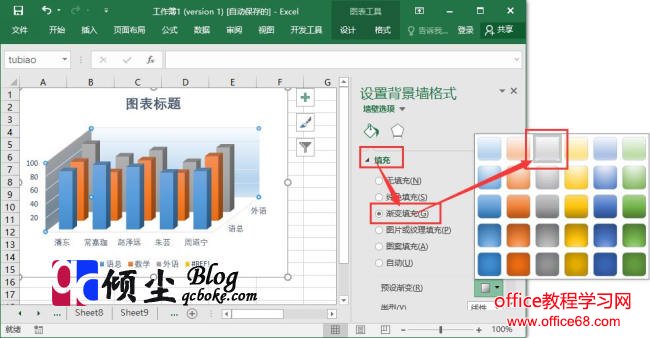 使用Excel 2016把图表制作成三维立体图表的方法2