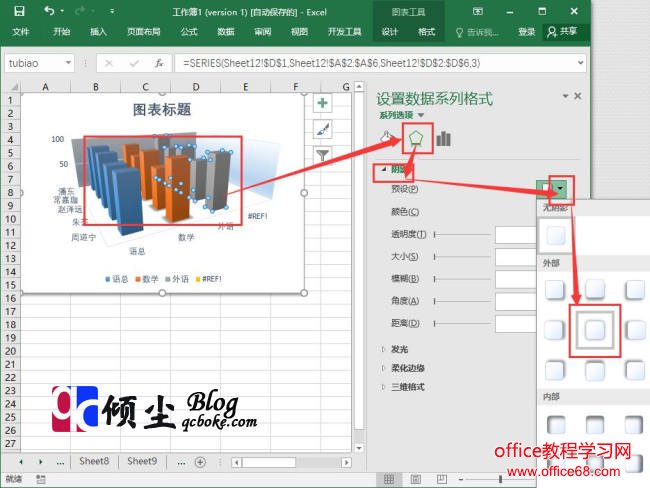 使用Excel 2016把图表制作成三维立体图表的方法
