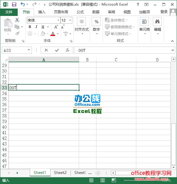 直接输入以0开头的数据