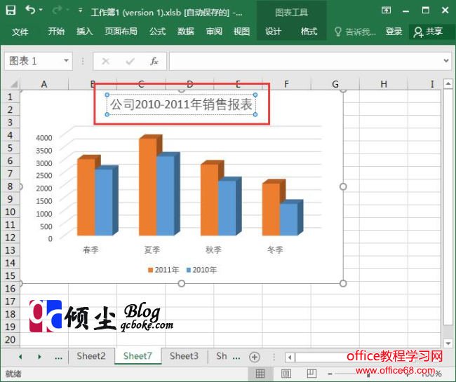 Excel 2016ѡͼжַͼ̳2
