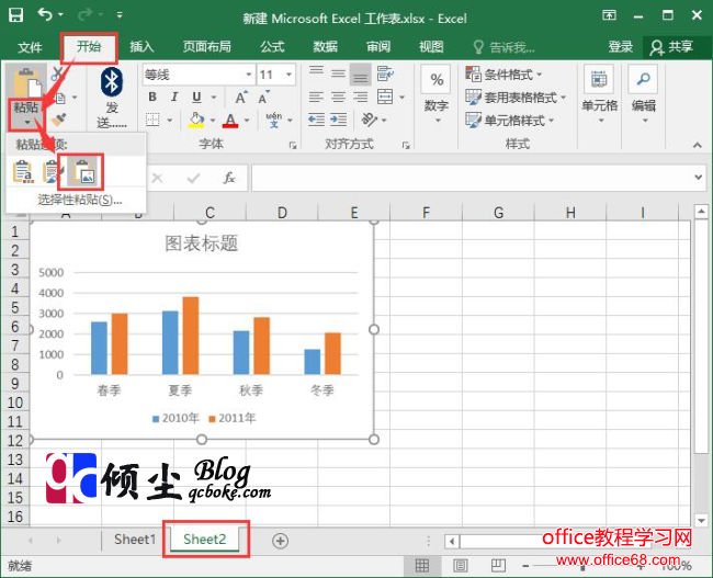Excel 2016中把图表复制为图表的方法图解教程1