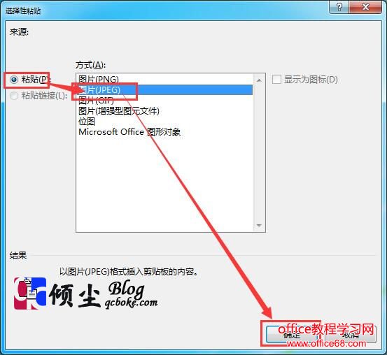 Excel 2016中把图表复制为图表的方法图解教程2