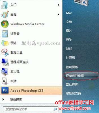 Win7打印机共享怎么设置?Win7打印机共享设置教程