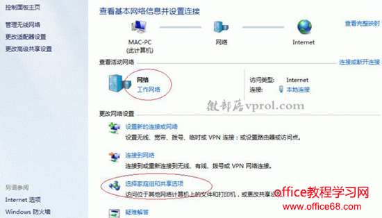 Win7打印机共享怎么设置?Win7打印机共享设置教程