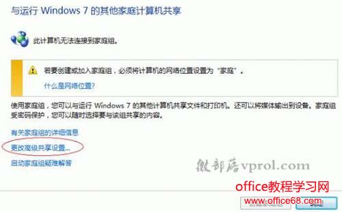 Win7打印机共享怎么设置?Win7打印机共享设置教程