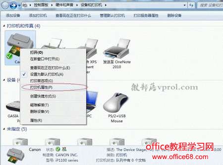 Win7打印机共享怎么设置?Win7打印机共享设置教程