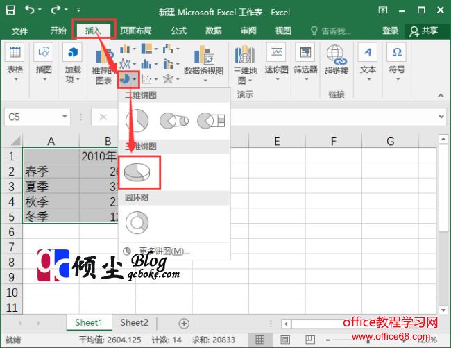 使用Excel 2016创建图表的几种方法图解教程1