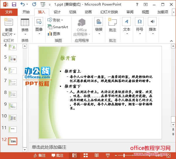 导入文档的效果
