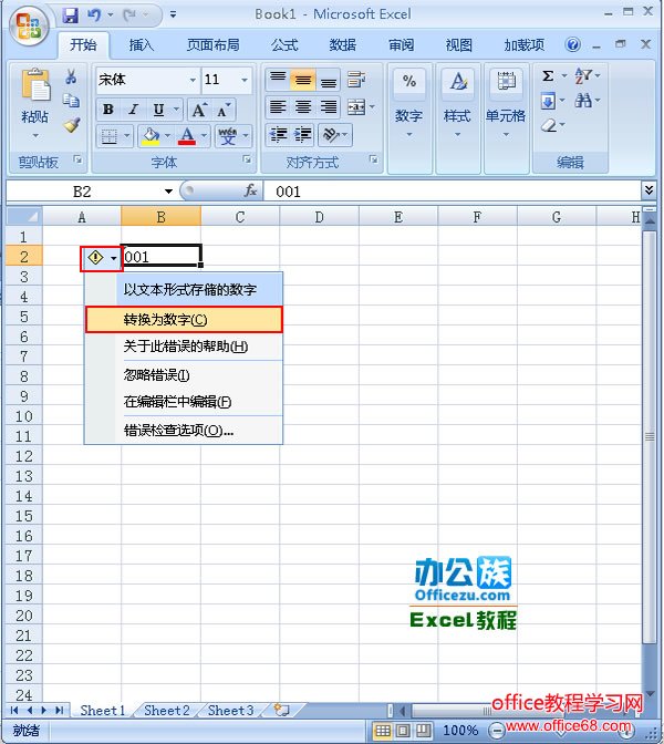 点击转换为数字