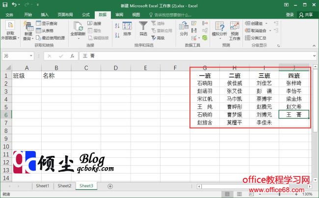 如何在Excel 2016中使用数据验证功能对数据进行多重限制1