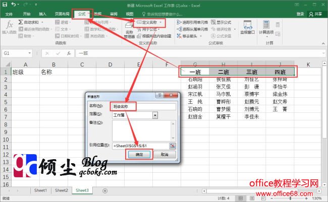 如何在Excel 2016中使用数据验证功能对数据进行多重限制2