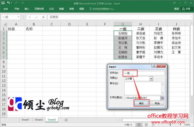 如何在Excel 2016中使用数据验证功能对数据进行多重限制3