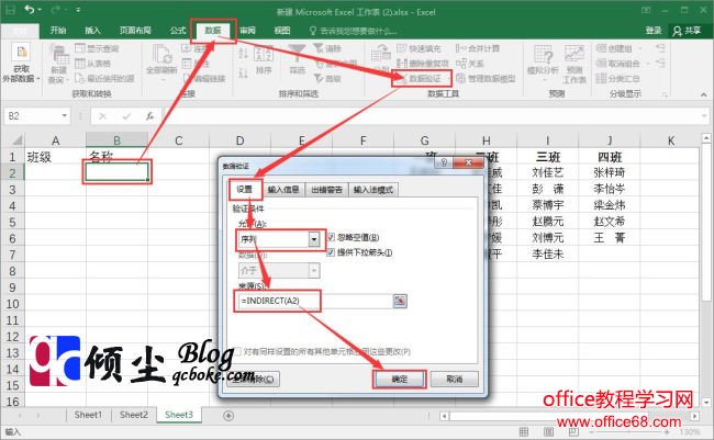 如何在Excel 2016中使用数据验证功能对数据进行多重限制5