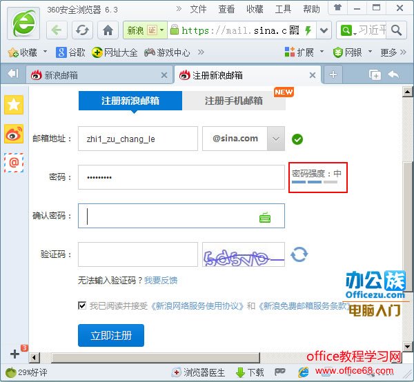 第二个九位密码
