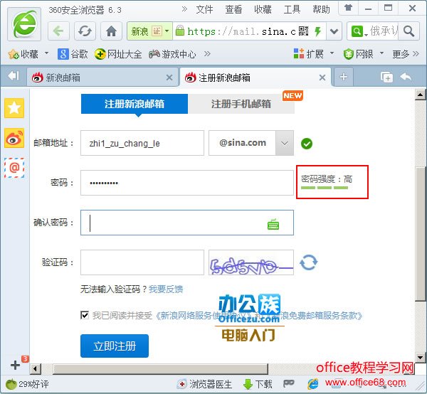 第二个十位密码