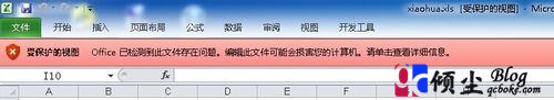 Word/Exce l2010或2016版本打开文件的时候显示受保护的视图1