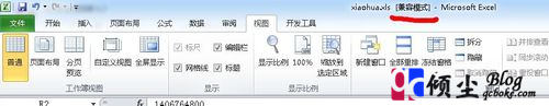 Word/Exce l2010或2016版本打开文件的时候显示受保护的视图4