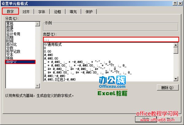 设置单元格数字