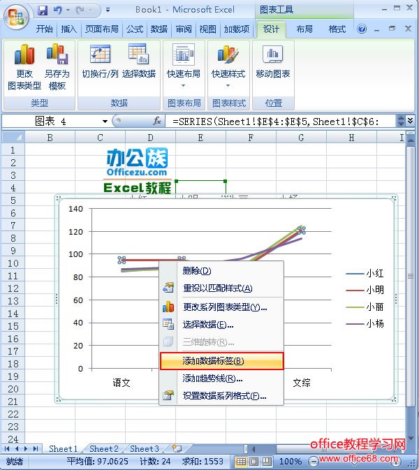 选择添加数据标签