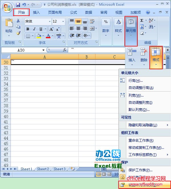 选择设置单元格格式