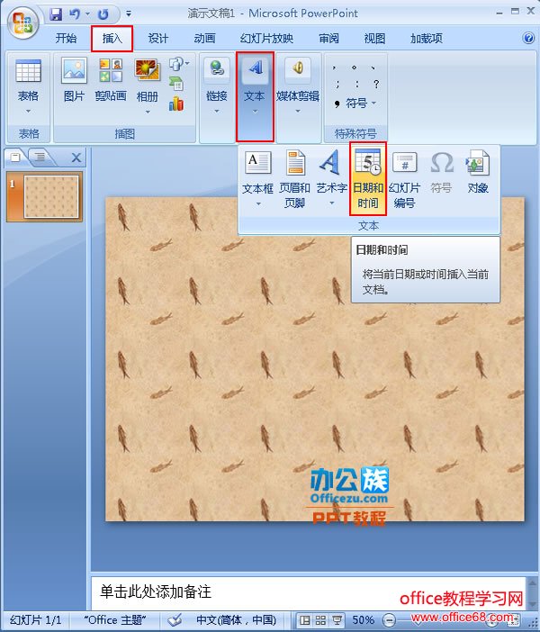 点击时间和日期选项